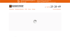 Desktop Screenshot of config-tula.ru